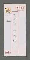 主要名稱：隕落的美感—悼張愛玲圖檔，第3張，共3張