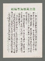 主要名稱：謝文雄的「傷口與花朵」詩集圖檔，第2張，共5張