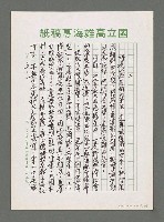 主要名稱：謝文雄的「傷口與花朵」詩集圖檔，第3張，共5張