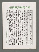 主要名稱：謝文雄的「傷口與花朵」詩集圖檔，第4張，共5張