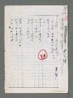 主要名稱：回應－拜讀雨弦詩作有感（影本）圖檔，第1張，共2張