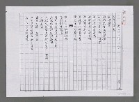 主要名稱：丙子年中秋（影本）圖檔，第1張，共1張