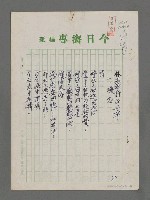 主要名稱：林振華詩品三章圖檔，第1張，共7張