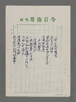 主要名稱：林振華詩品三章圖檔，第2張，共7張