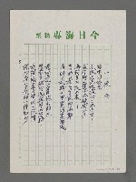 主要名稱：林振華詩品三章圖檔，第3張，共7張