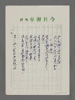 主要名稱：林振華詩品三章圖檔，第4張，共7張