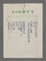 主要名稱：林振華詩品三章圖檔，第6張，共7張
