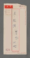 主要名稱：林振華詩品三章圖檔，第7張，共7張