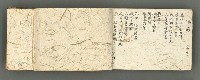 主要名稱：岳宗詩抄手稿圖檔，第6張，共18張