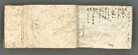 主要名稱：岳宗詩抄手稿圖檔，第7張，共18張