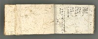 主要名稱：岳宗詩抄手稿圖檔，第9張，共18張