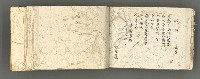 主要名稱：岳宗詩抄手稿圖檔，第12張，共18張