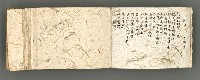 主要名稱：岳宗詩抄手稿圖檔，第16張，共18張