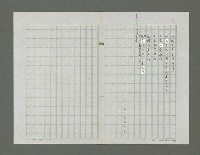 主要名稱：民主絿筋了詩集圖檔，第17張，共84張