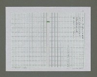 主要名稱：民主絿筋了詩集圖檔，第40張，共84張