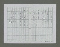 主要名稱：民主絿筋了詩集圖檔，第41張，共84張