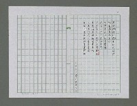 主要名稱：民主絿筋了詩集圖檔，第70張，共84張