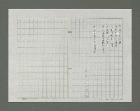 主要名稱：根詩集圖檔，第34張，共94張