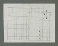 主要名稱：根詩集圖檔，第68張，共94張