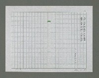 主要名稱：選手的抗議詩集圖檔，第18張，共77張