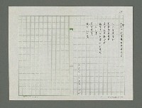 主要名稱：選手的抗議詩集圖檔，第35張，共77張