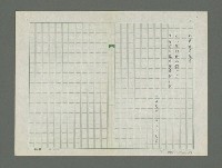 主要名稱：選手的抗議詩集圖檔，第43張，共77張