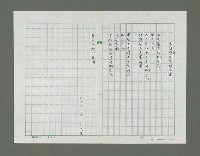 主要名稱：選手的抗議詩集圖檔，第60張，共77張