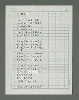 主要名稱：滴落乳水的土地詩集圖檔，第44張，共78張