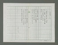 主要名稱：滴落乳水的土地詩集圖檔，第68張，共78張