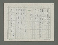 主要名稱：嚴寒凍え死な奴夢詩集圖檔，第8張，共71張