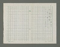 主要名稱：嚴寒凍え死な奴夢詩集圖檔，第11張，共71張