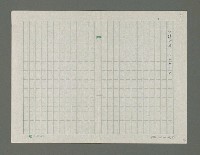 主要名稱：嚴寒凍え死な奴夢詩集圖檔，第14張，共71張