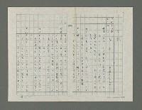 主要名稱：嚴寒凍え死な奴夢詩集圖檔，第15張，共71張