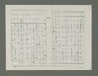 主要名稱：嚴寒凍え死な奴夢詩集圖檔，第16張，共71張