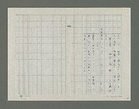 主要名稱：嚴寒凍え死な奴夢詩集圖檔，第17張，共71張