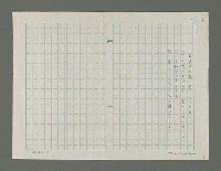 主要名稱：嚴寒凍え死な奴夢詩集圖檔，第22張，共71張