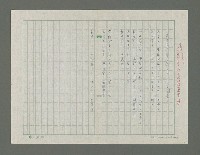 主要名稱：嚴寒凍え死な奴夢詩集圖檔，第23張，共71張