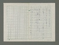 主要名稱：嚴寒凍え死な奴夢詩集圖檔，第28張，共71張