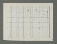 主要名稱：嚴寒凍え死な奴夢詩集圖檔，第32張，共71張