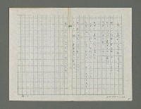 主要名稱：嚴寒凍え死な奴夢詩集圖檔，第33張，共71張