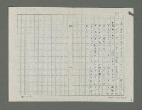 主要名稱：嚴寒凍え死な奴夢詩集圖檔，第35張，共71張