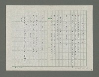 主要名稱：嚴寒凍え死な奴夢詩集圖檔，第37張，共71張