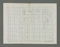 主要名稱：嚴寒凍え死な奴夢詩集圖檔，第38張，共71張