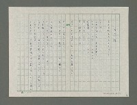 主要名稱：嚴寒凍え死な奴夢詩集圖檔，第40張，共71張