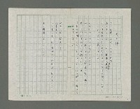 主要名稱：嚴寒凍え死な奴夢詩集圖檔，第42張，共71張