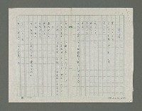 主要名稱：嚴寒凍え死な奴夢詩集圖檔，第46張，共71張