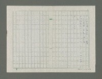 主要名稱：嚴寒凍え死な奴夢詩集圖檔，第47張，共71張