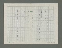 主要名稱：嚴寒凍え死な奴夢詩集圖檔，第48張，共71張