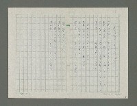 主要名稱：嚴寒凍え死な奴夢詩集圖檔，第54張，共71張