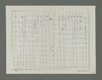 主要名稱：嚴寒凍え死な奴夢詩集圖檔，第56張，共71張